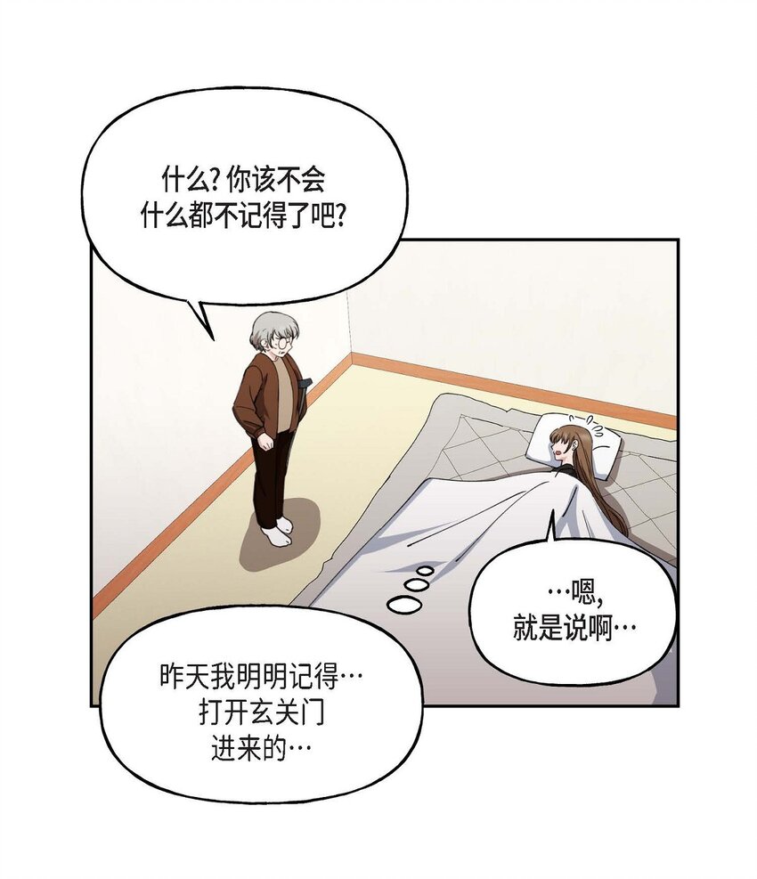 38 我也不会结这个婚的28