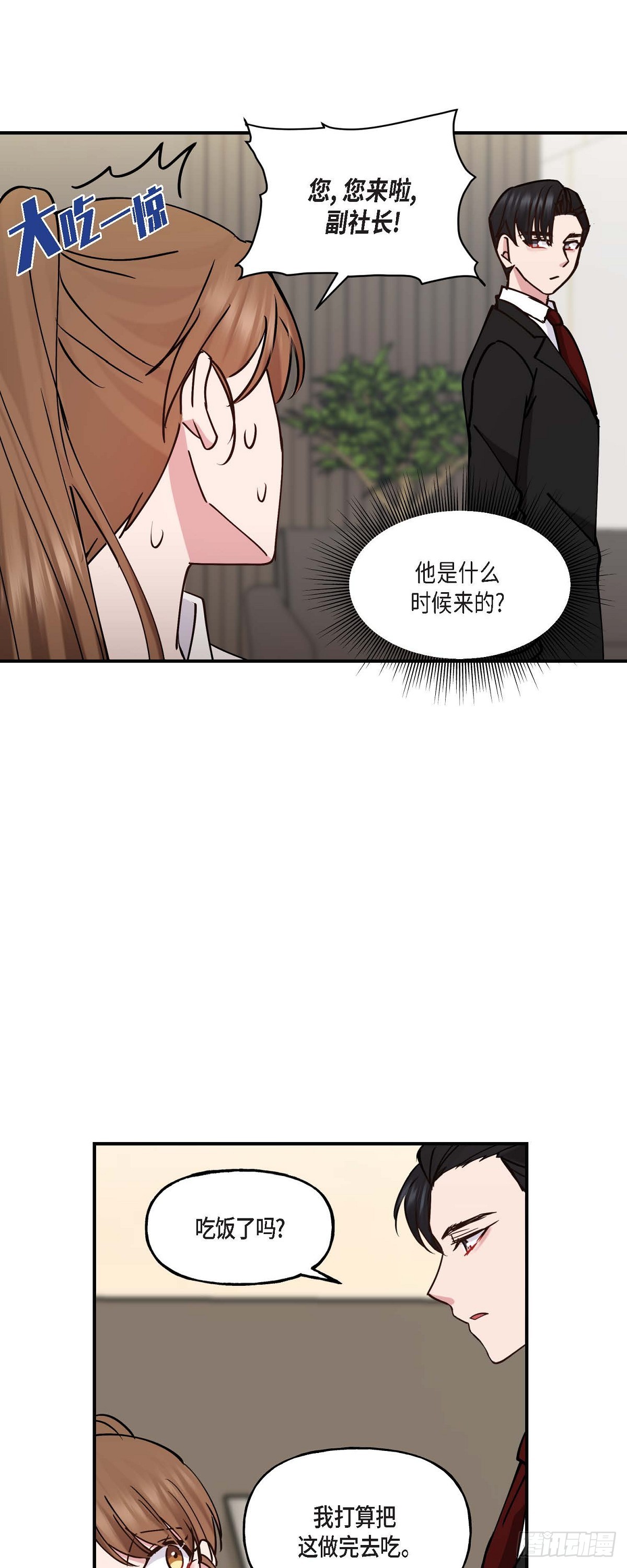 09 他现在让我和他一起吃饭?35