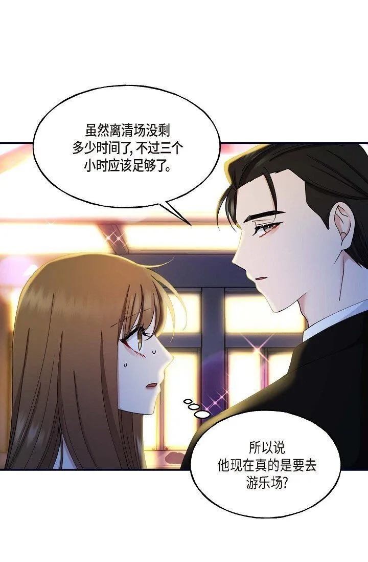 29 你太可爱了！3