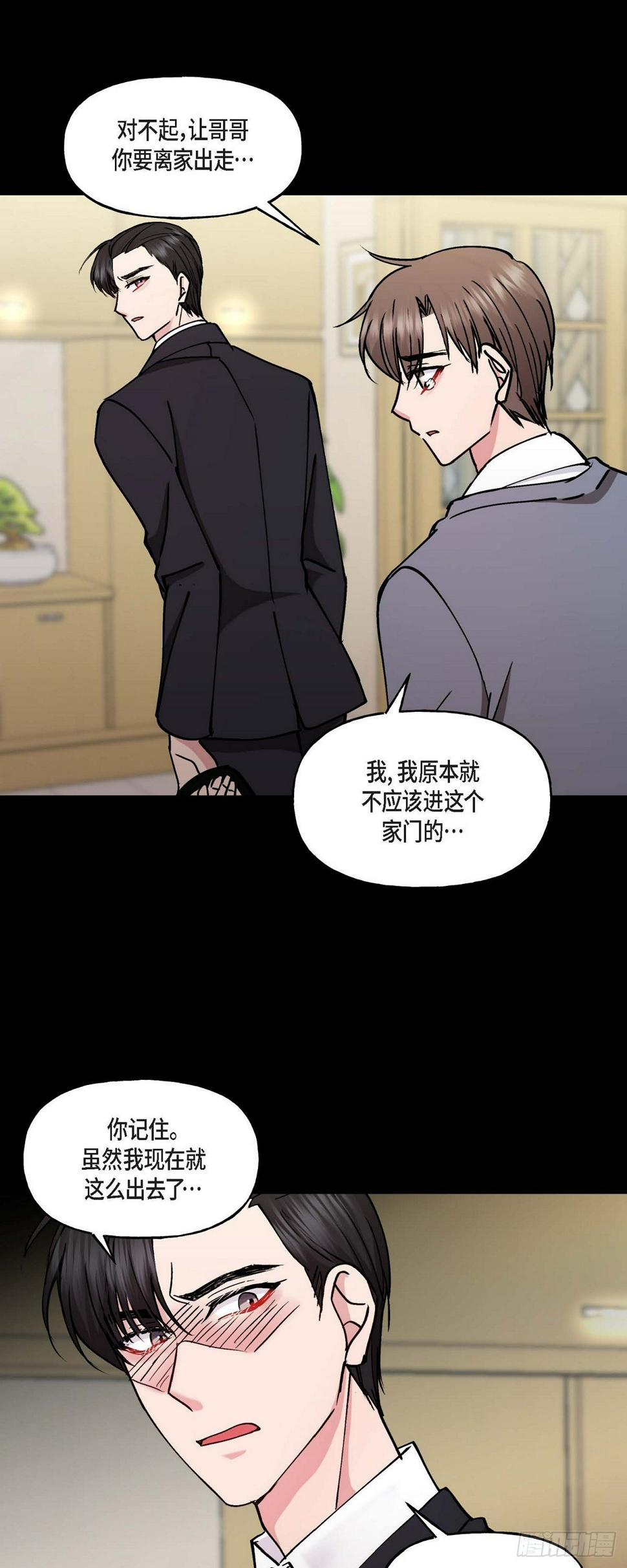 12.对你的容忍到此为止9