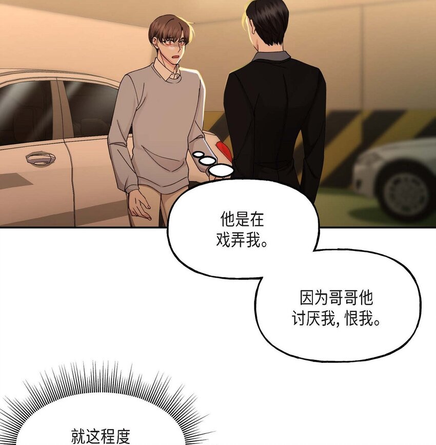 39 他是同父异母的哥哥39