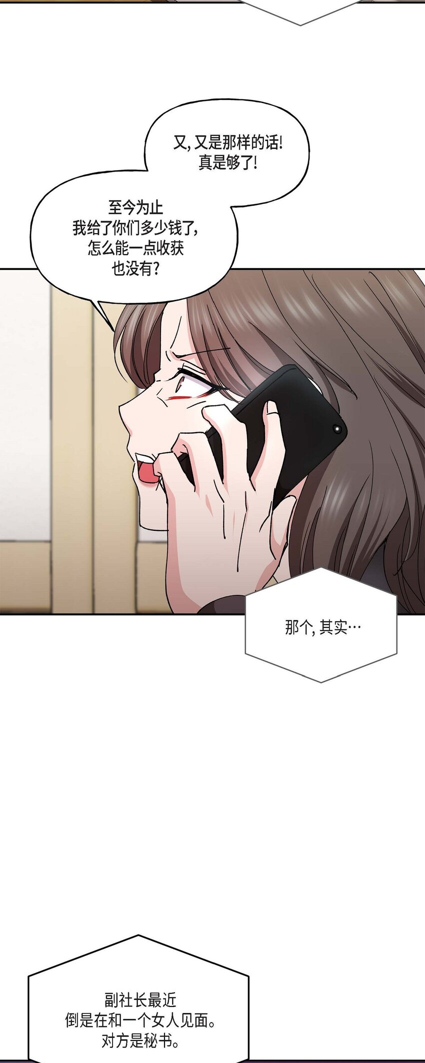 38 我也不会结这个婚的17