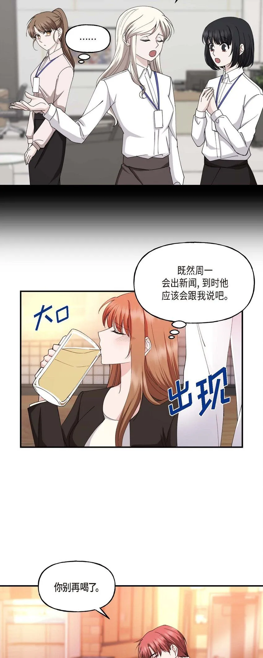 36 我很高兴能待在你身边19