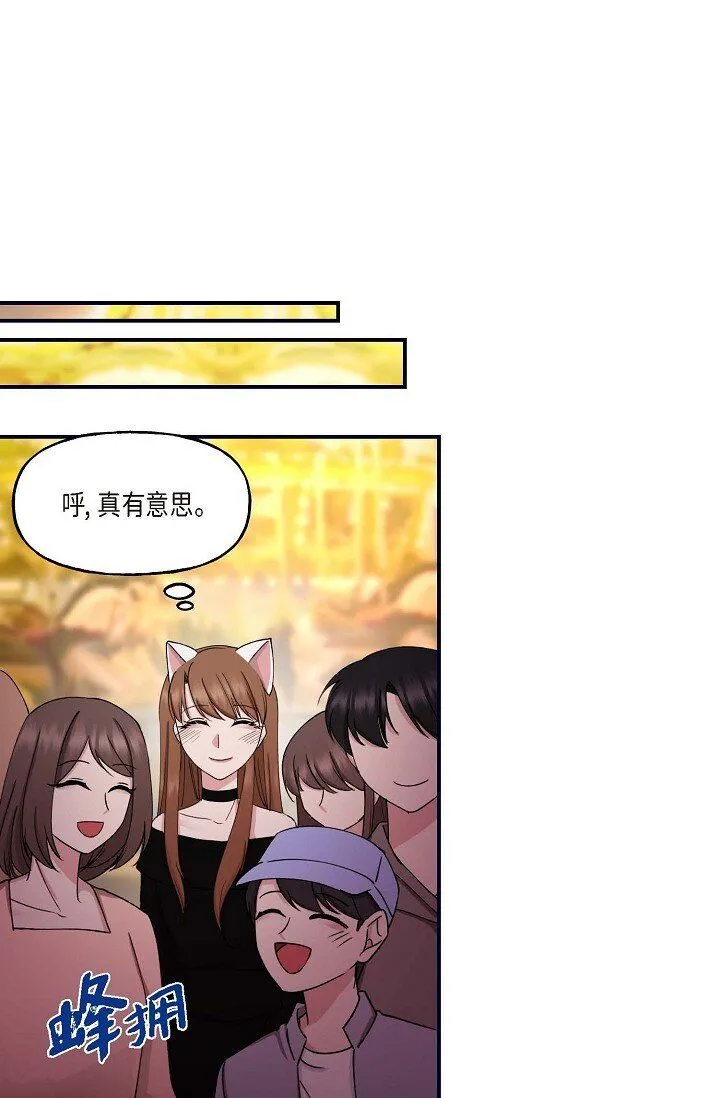 29 你太可爱了！33