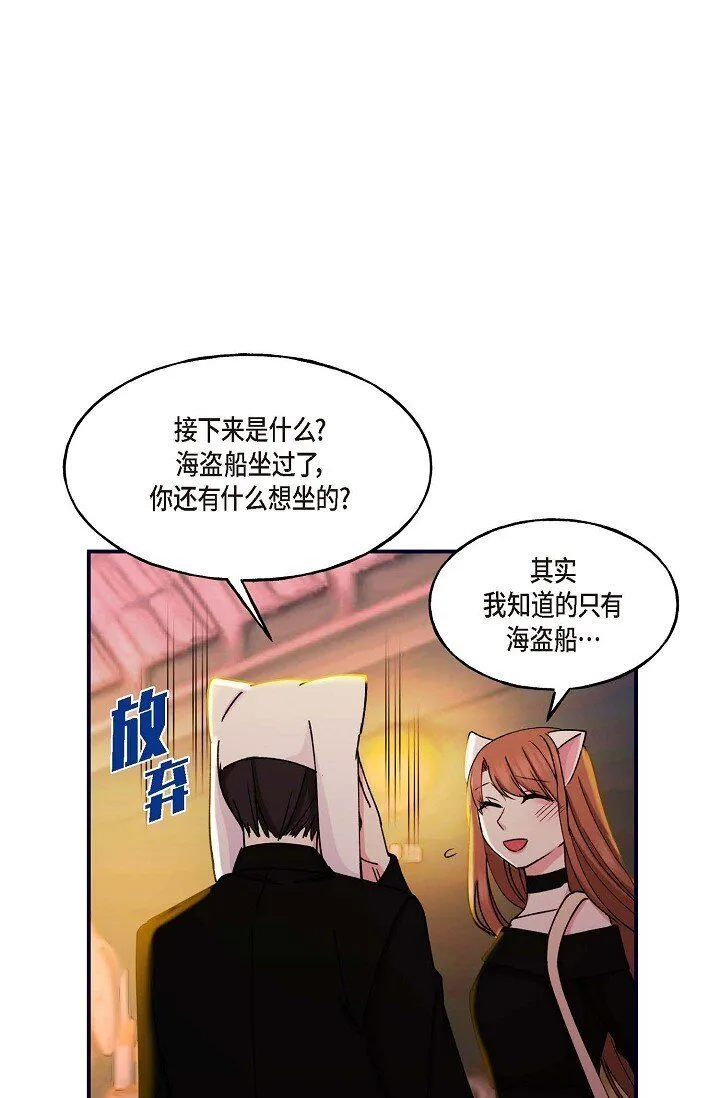 29 你太可爱了！19
