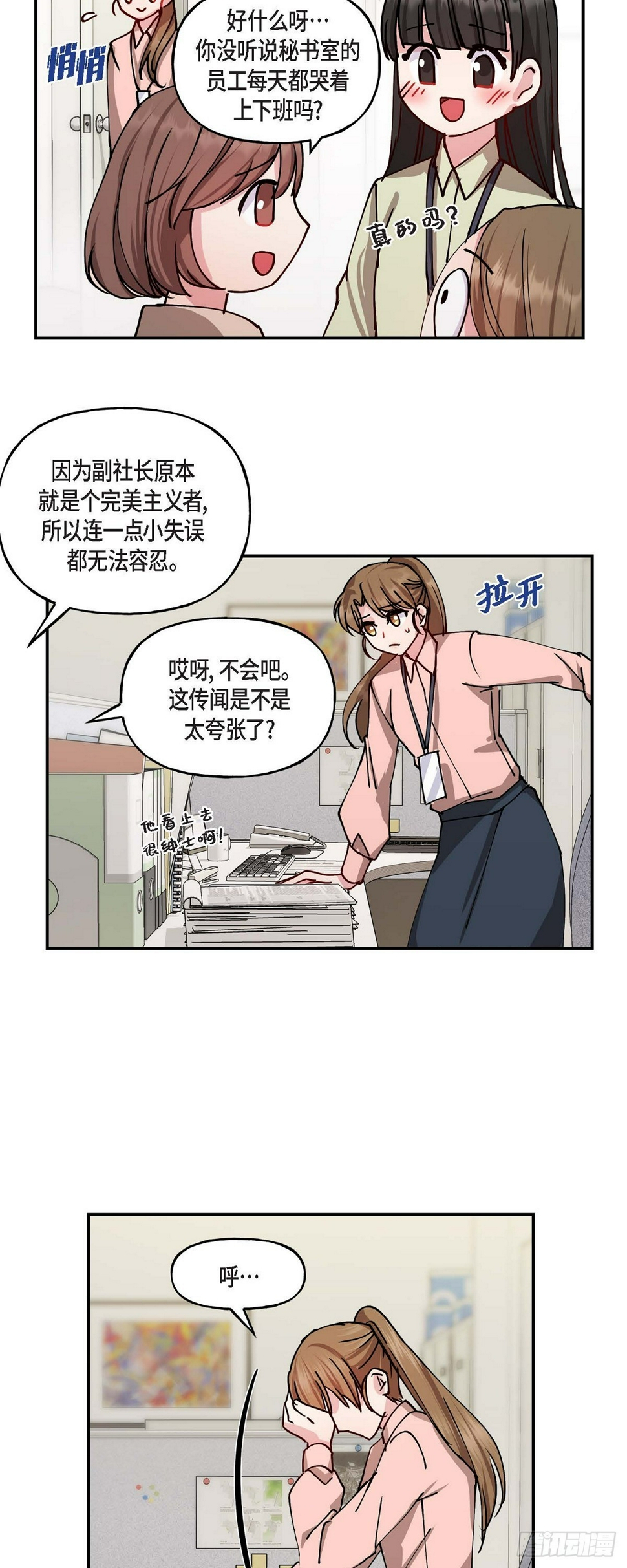 02 真是万幸9