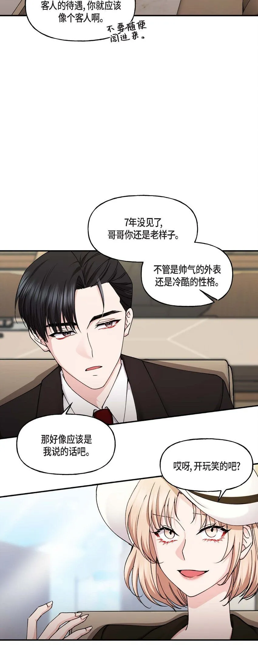 35 只不过是三个月的搭档6