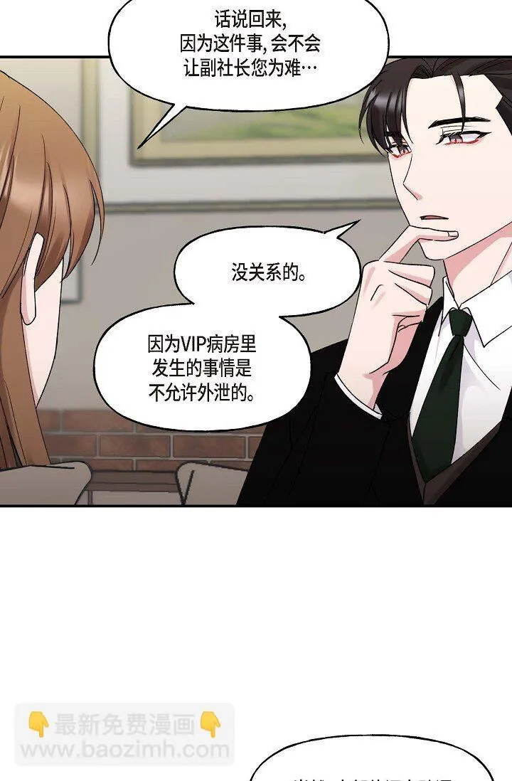 30 这段关系的有效期35