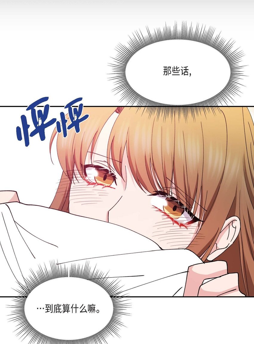 38 我也不会结这个婚的46