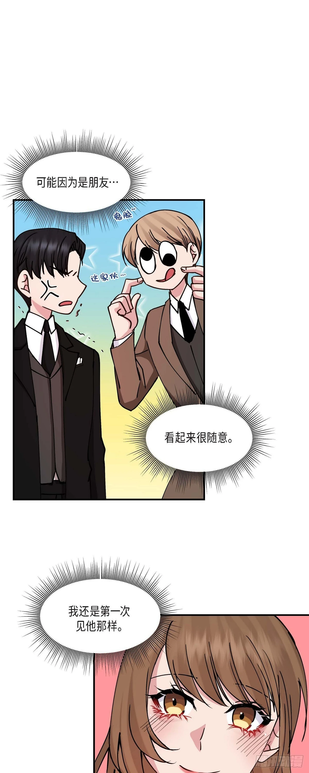 14 长得一表人才21