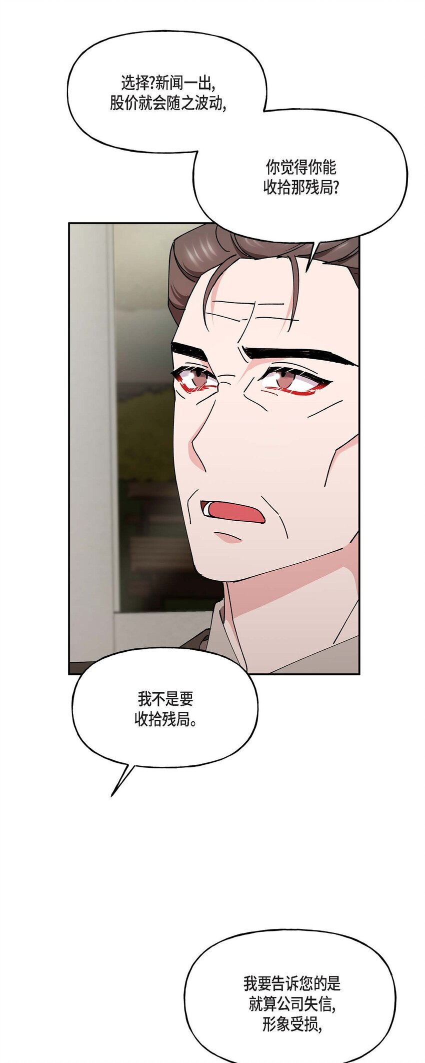 38 我也不会结这个婚的9