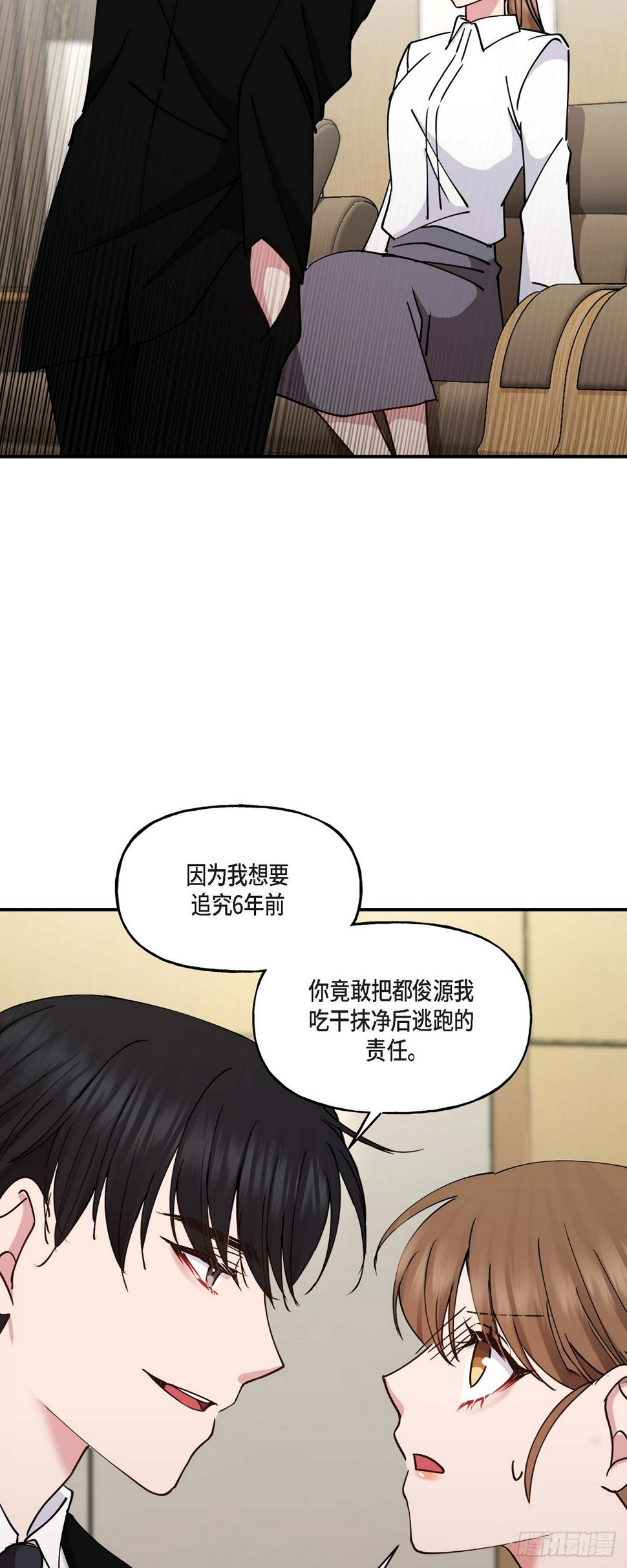 08我要追究6年前你逃跑的责任29