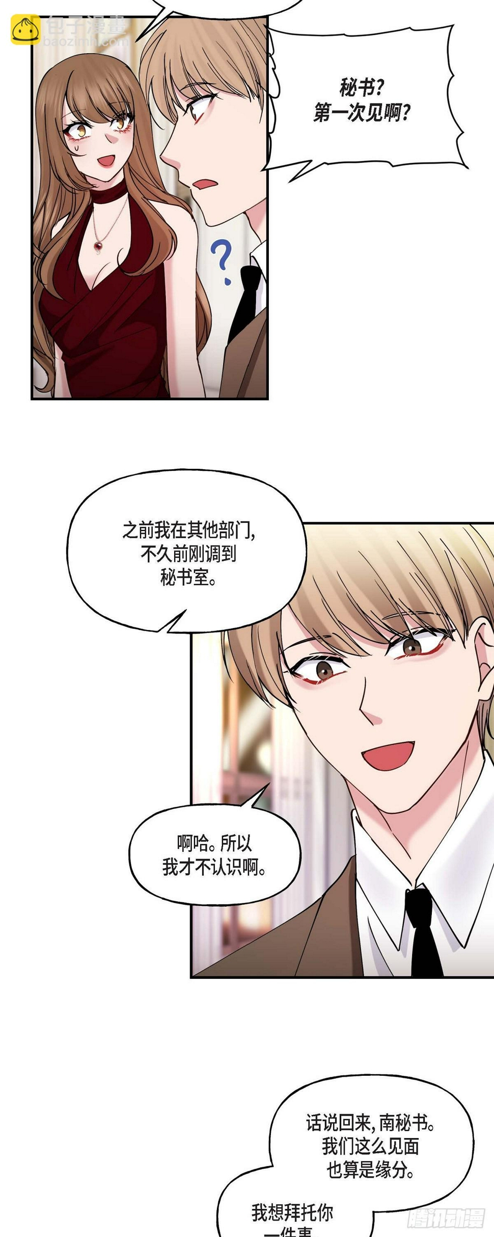 14 长得一表人才25