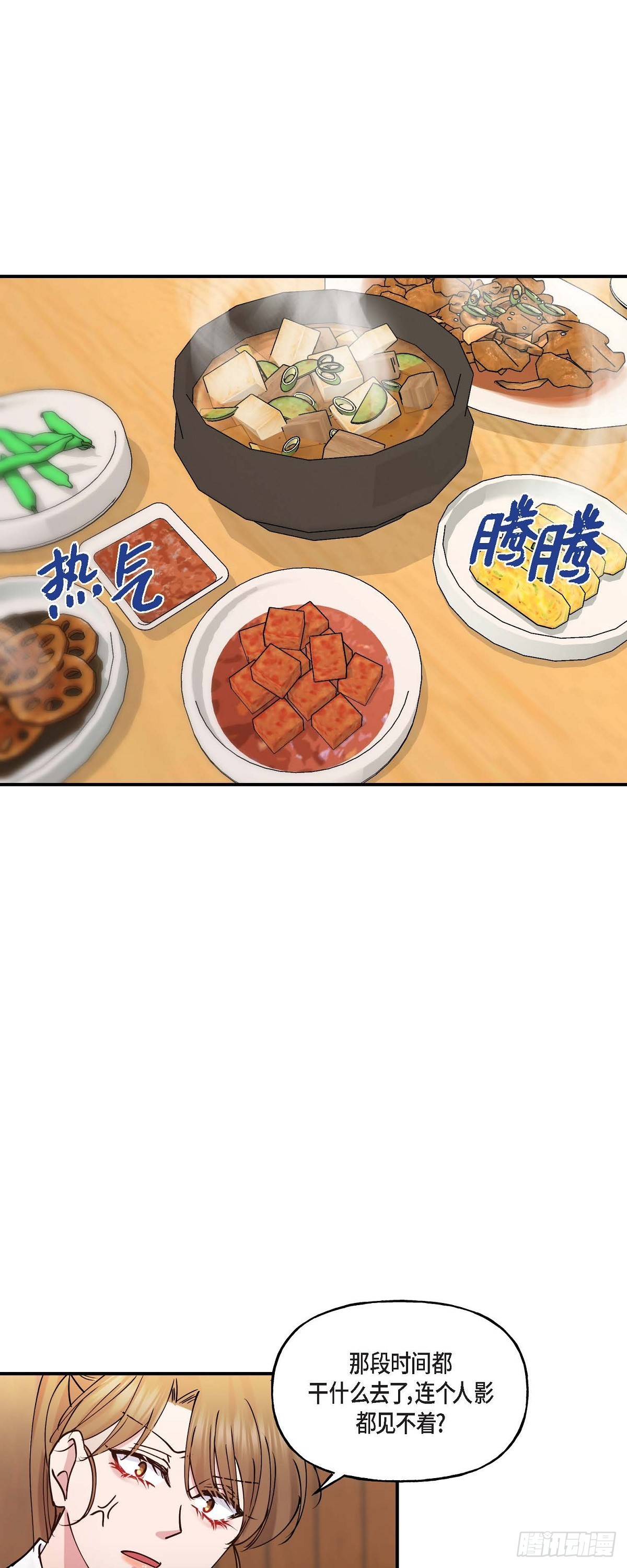 09 他现在让我和他一起吃饭?22