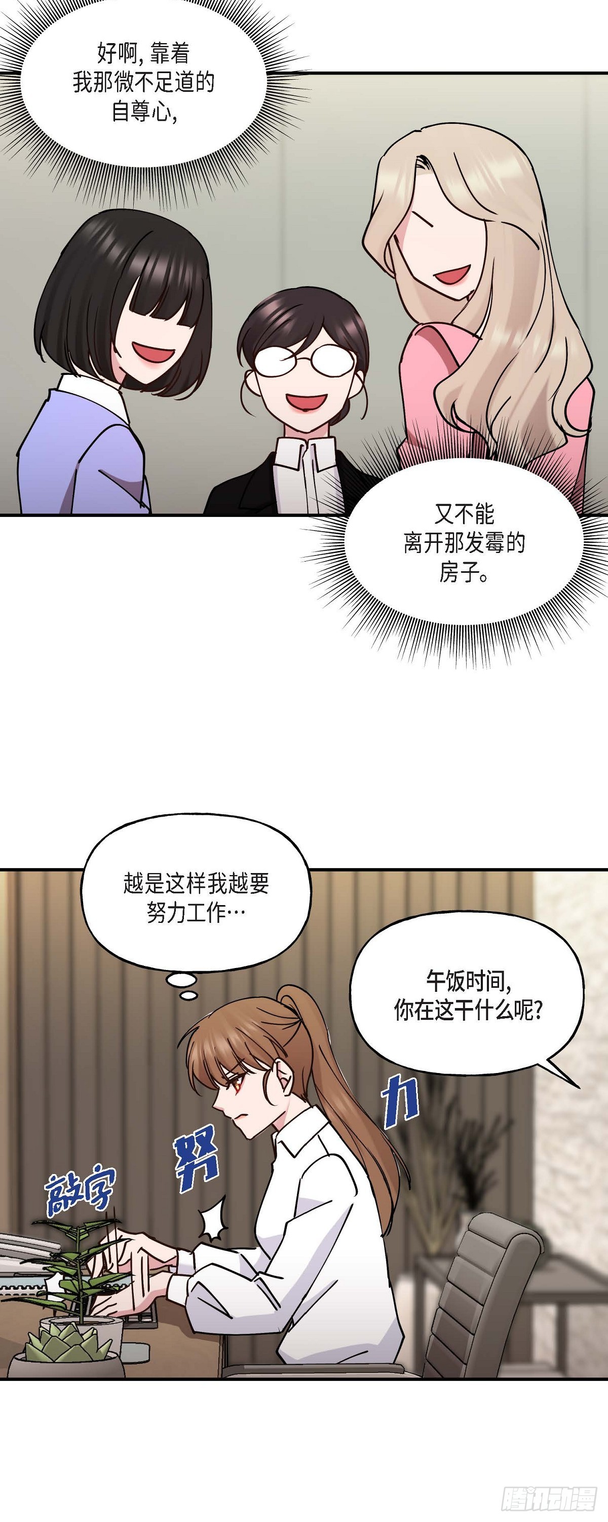 09 他现在让我和他一起吃饭?34