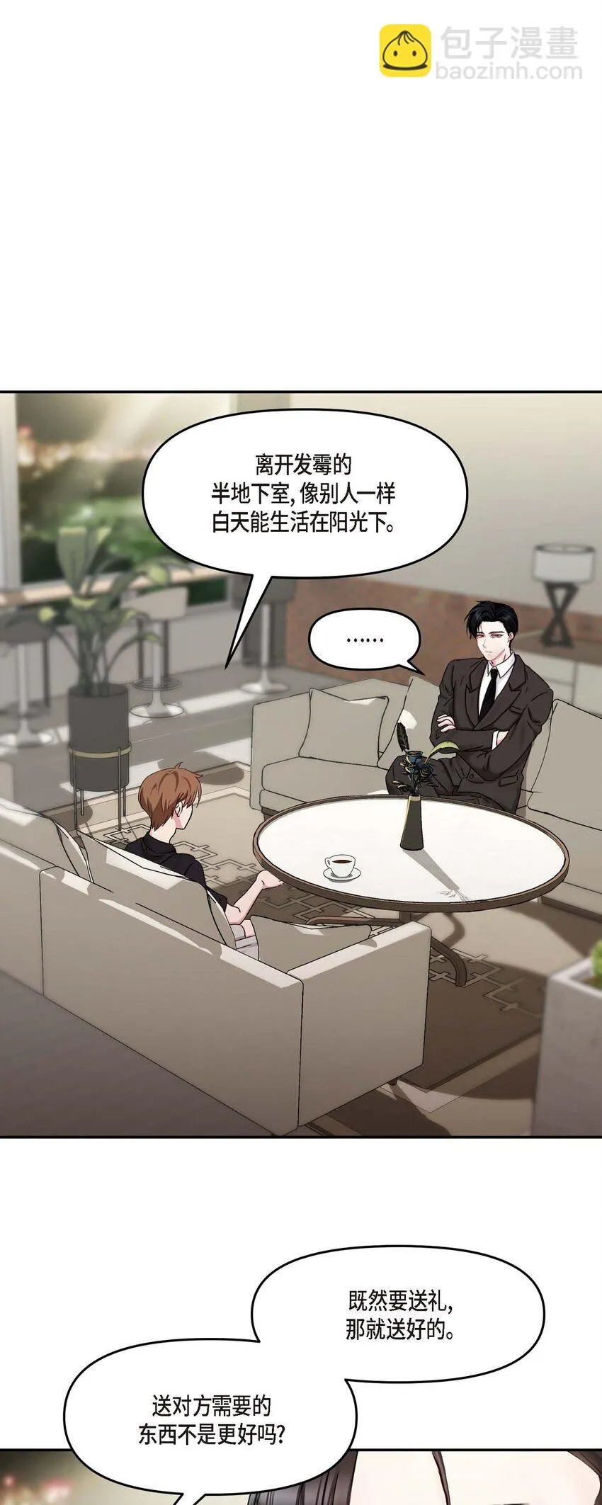 31 请求你就到此为止吧6