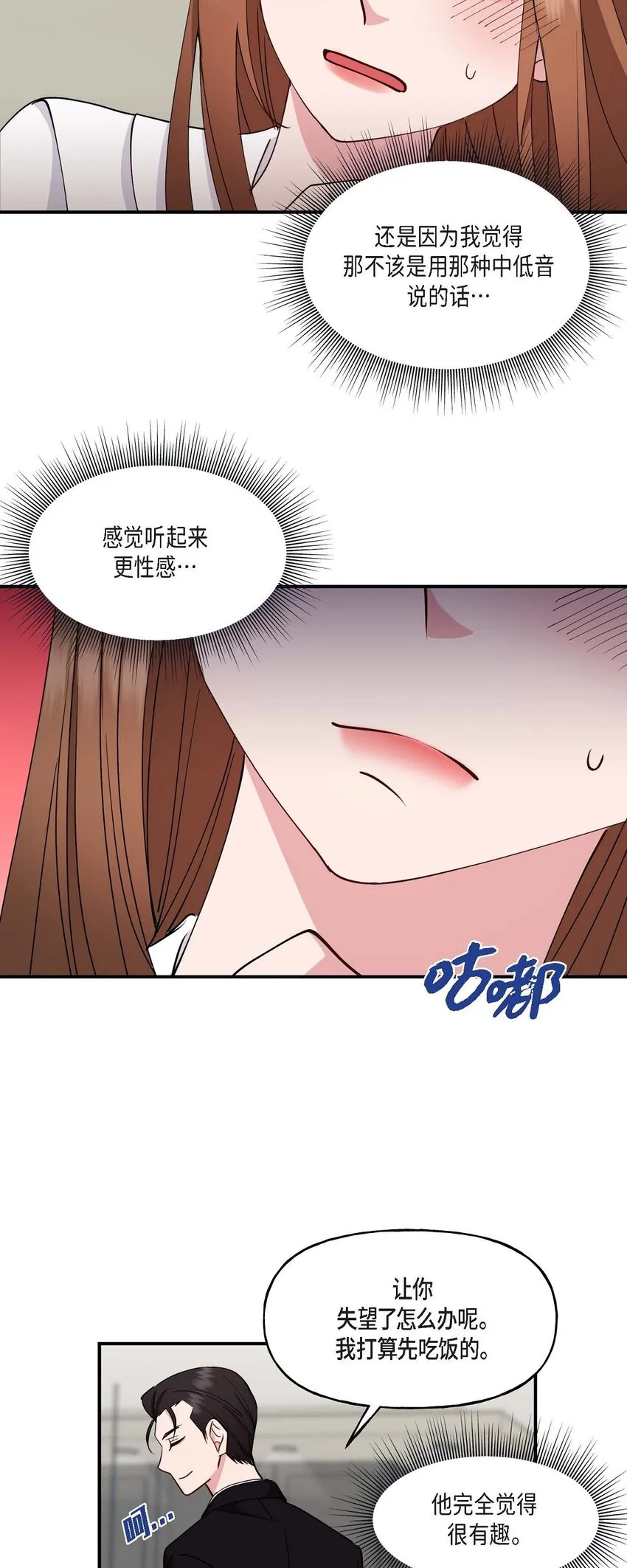 23 你真的那么讨厌我吗？13