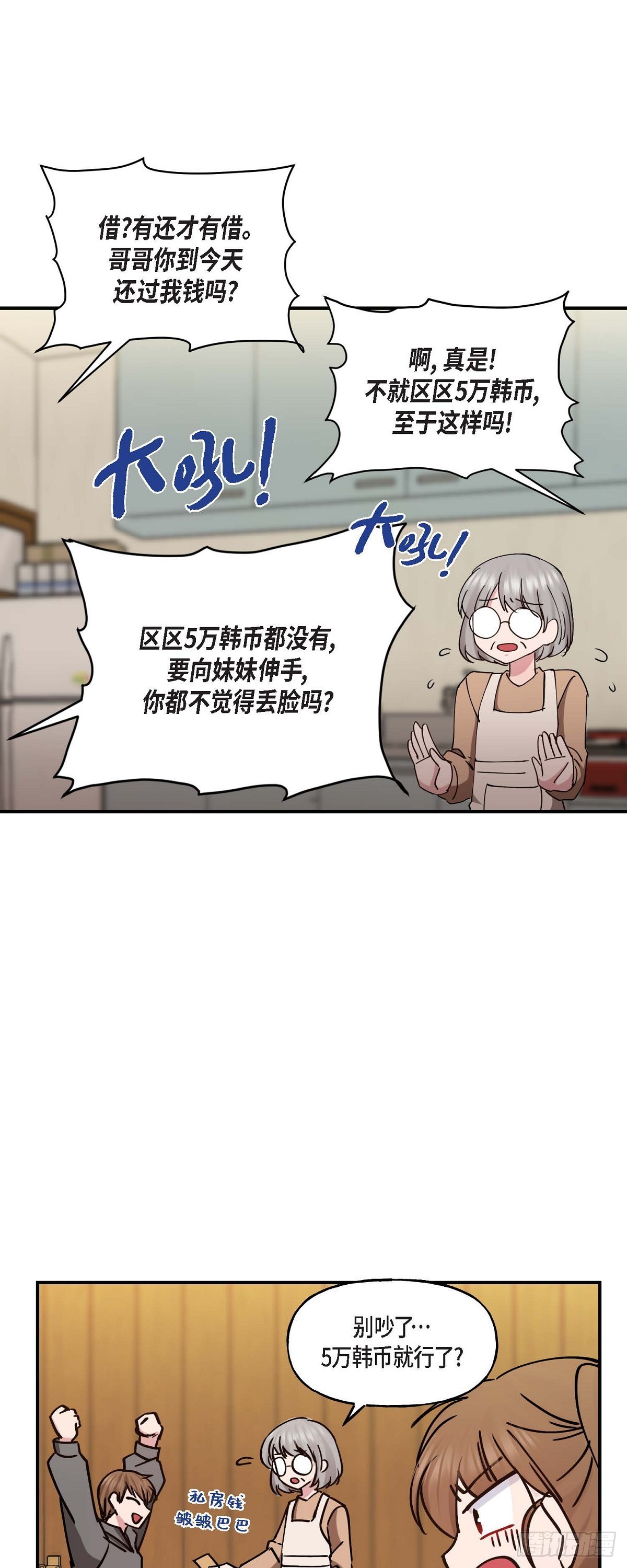 09 他现在让我和他一起吃饭?25
