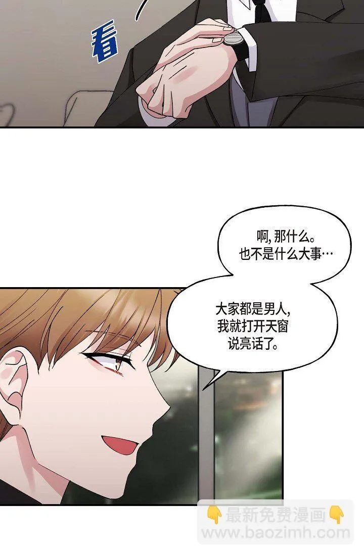30 这段关系的有效期65