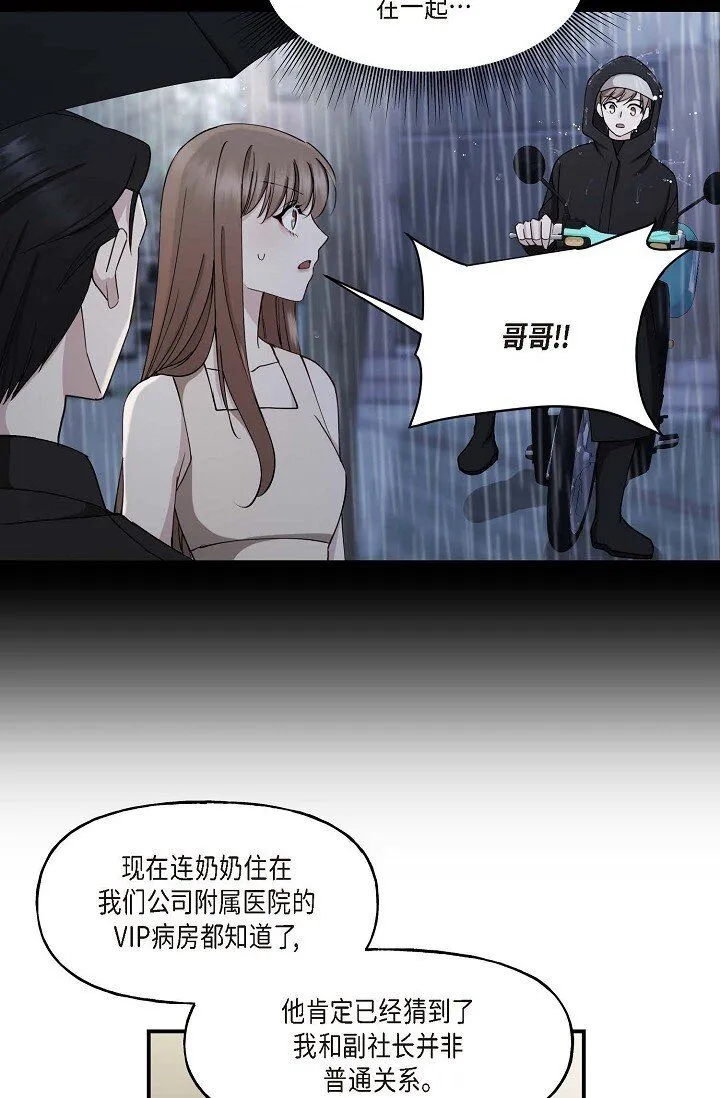30 这段关系的有效期44