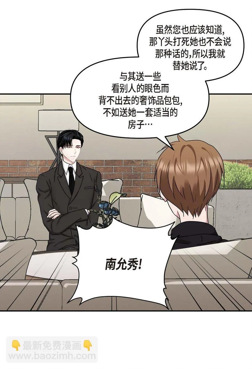 31 请求你就到此为止吧8