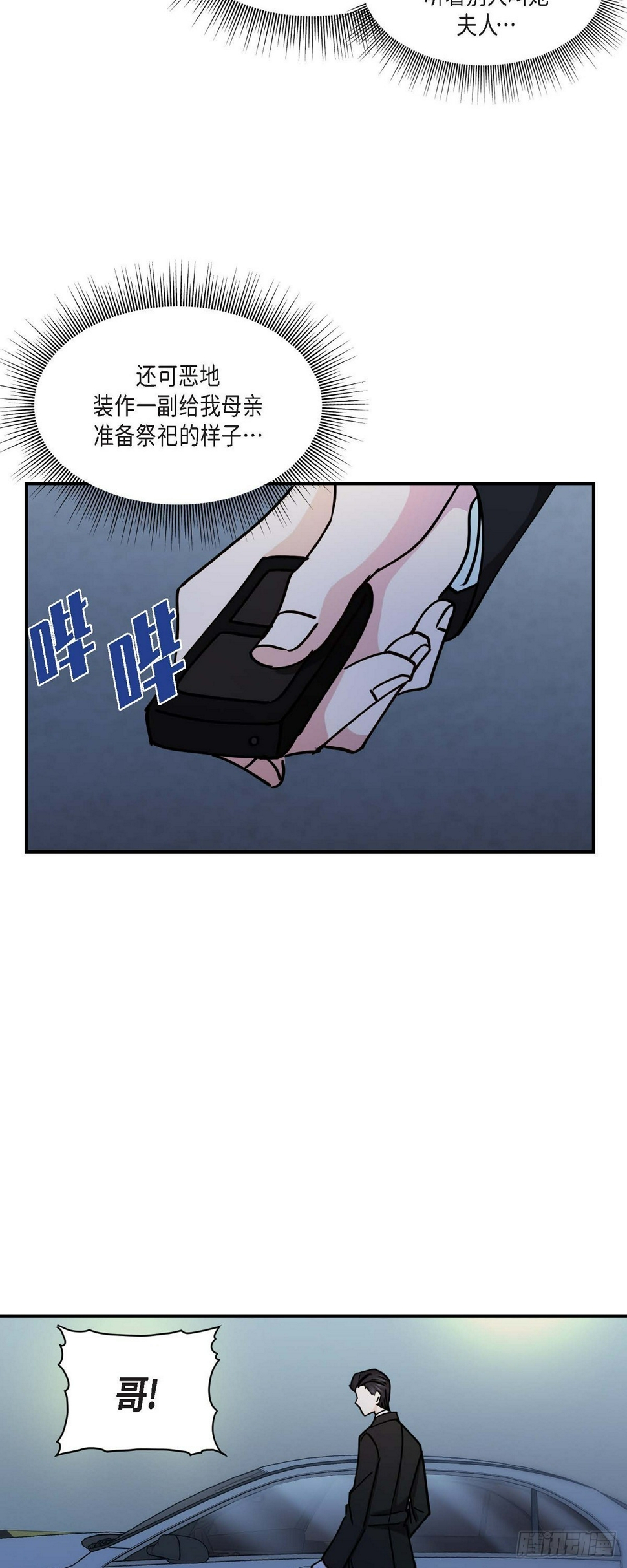 11.让我别奢望更多38