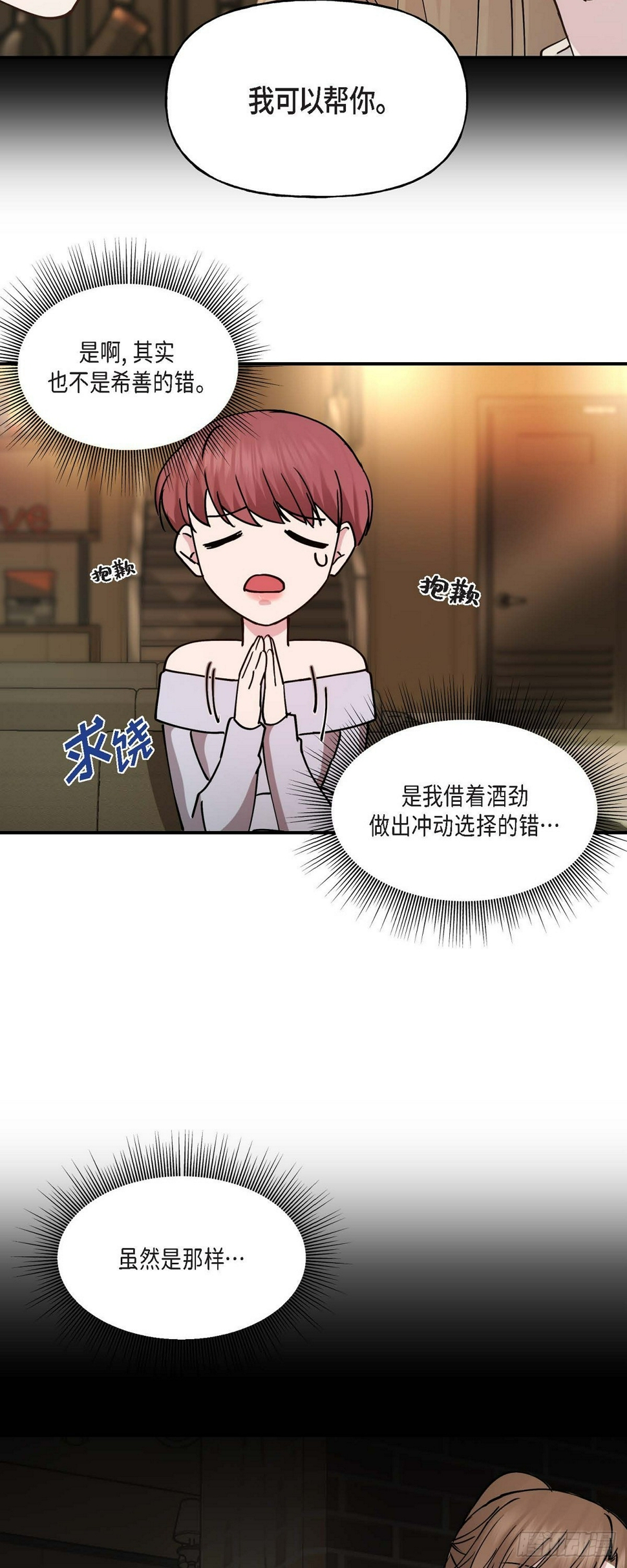 12.对你的容忍到此为止26