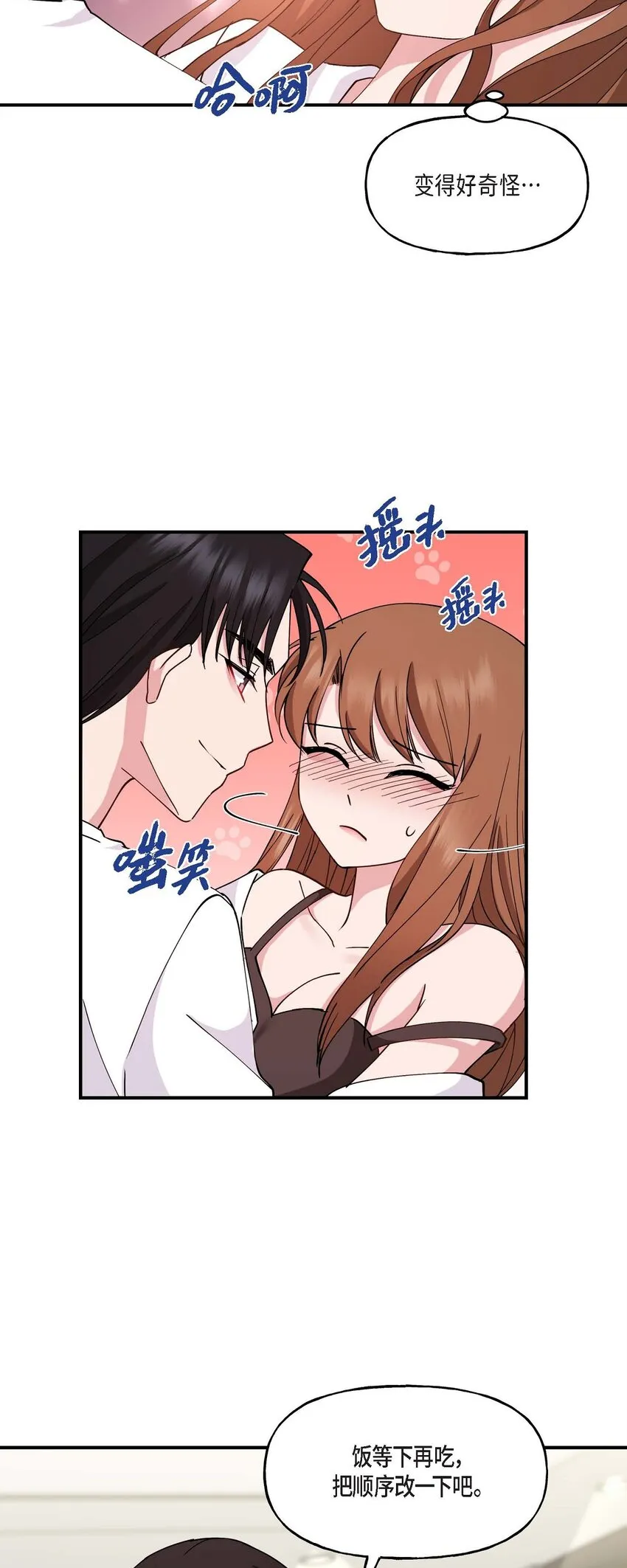 23 你真的那么讨厌我吗？59