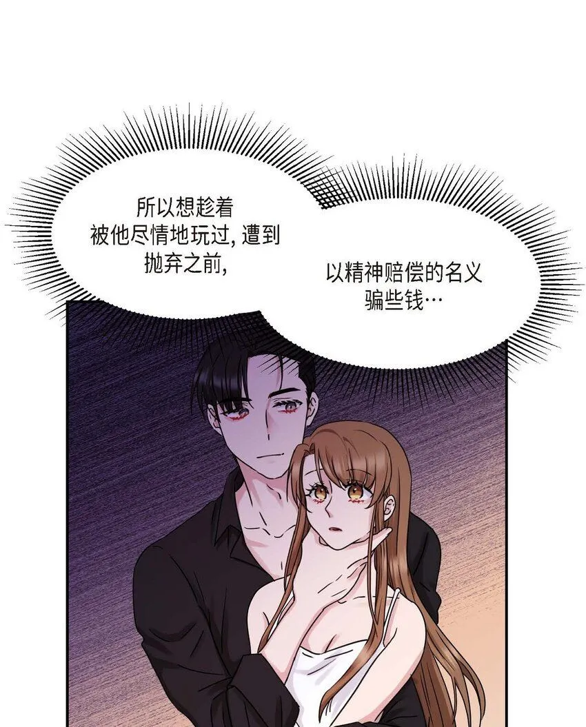 31 请求你就到此为止吧33