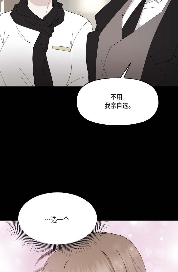41 人生第一次的表白70