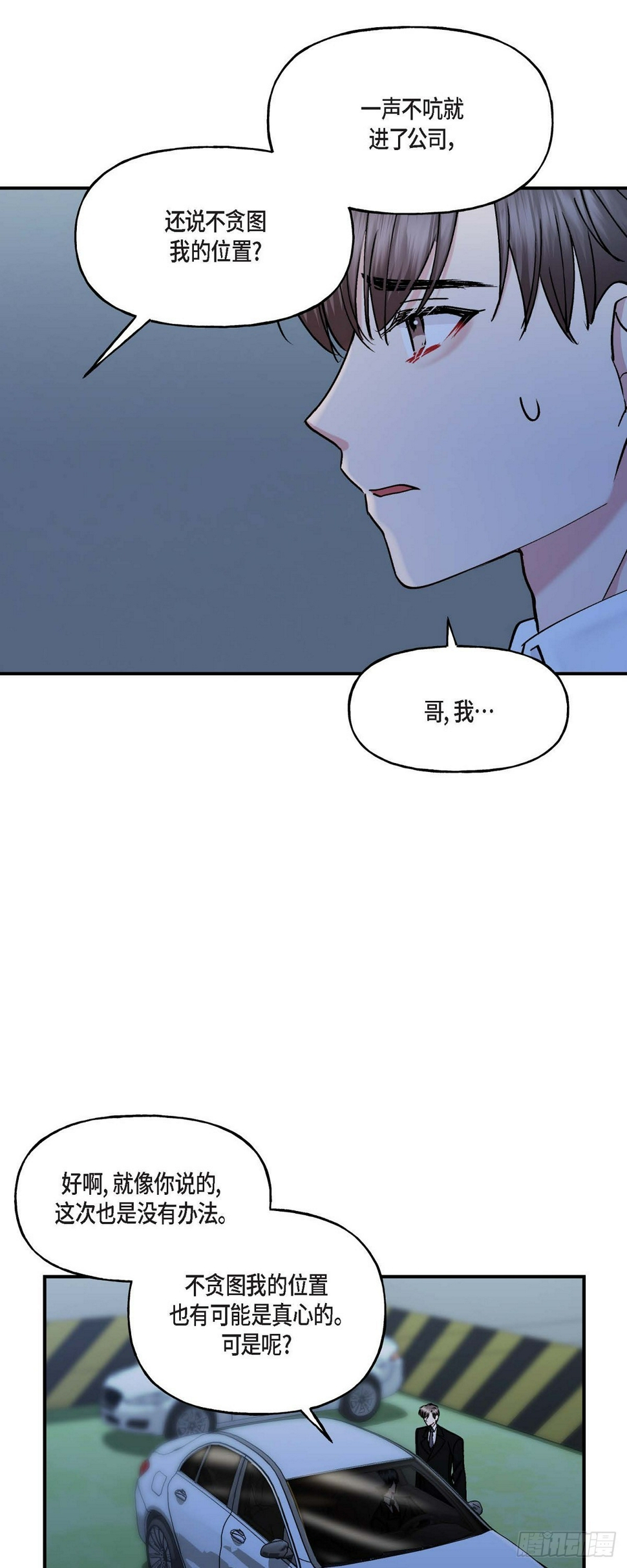 12.对你的容忍到此为止14