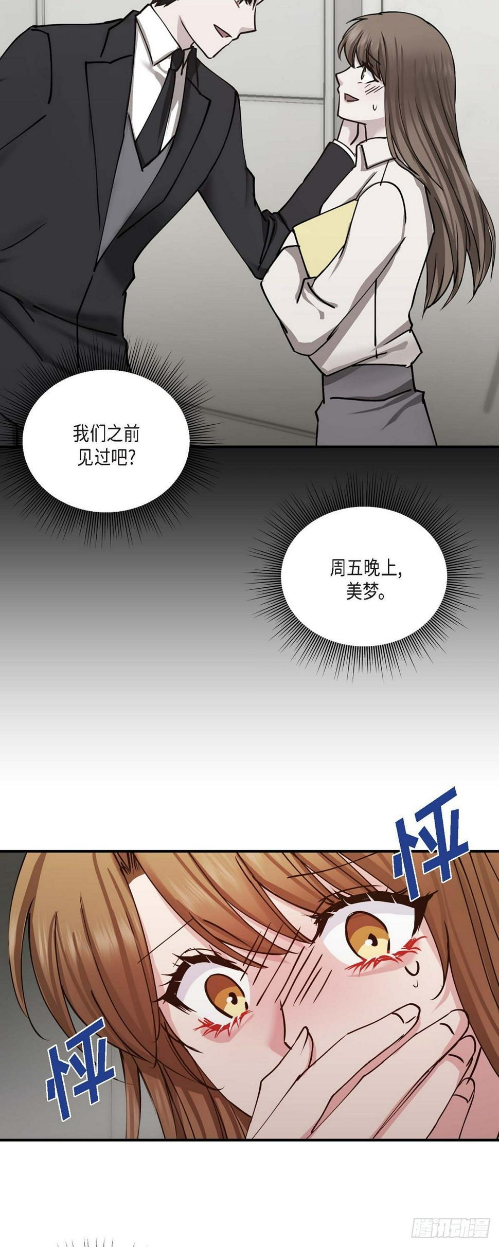 04 你能把头发放下来吗33