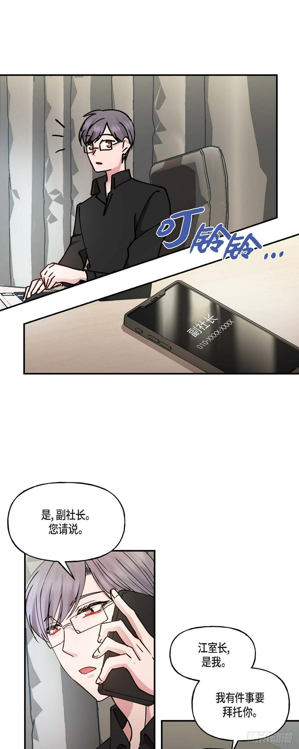 06 他们俩之前是朋友31
