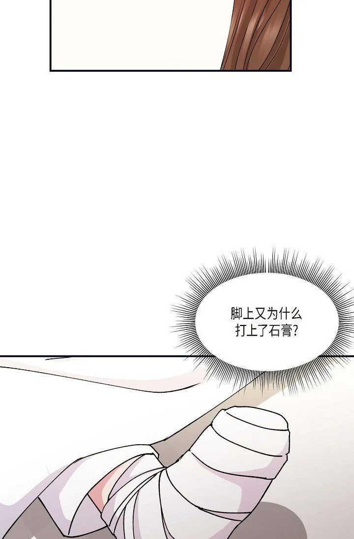 29 你太可爱了！44