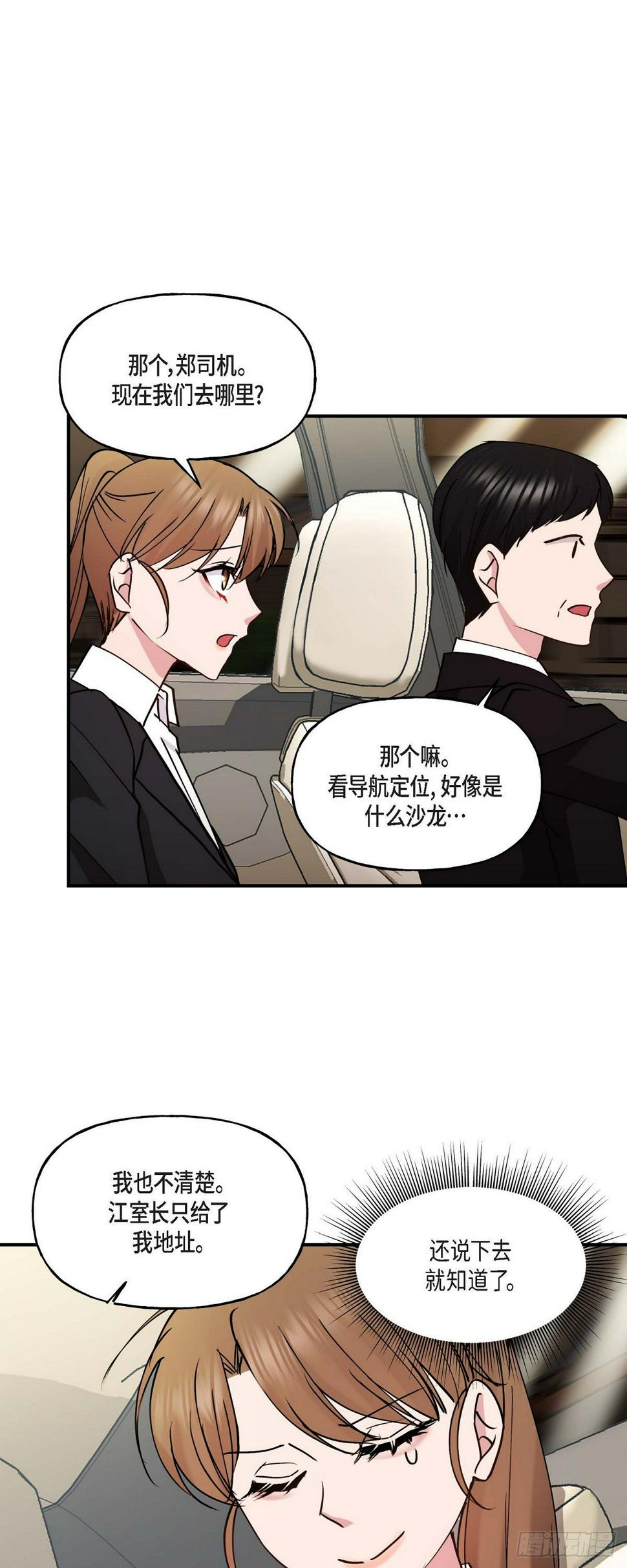 13. 好别扭19
