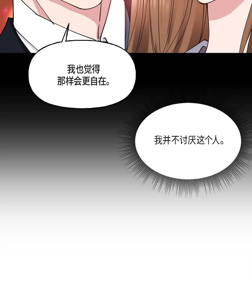 23 你真的那么讨厌我吗？40