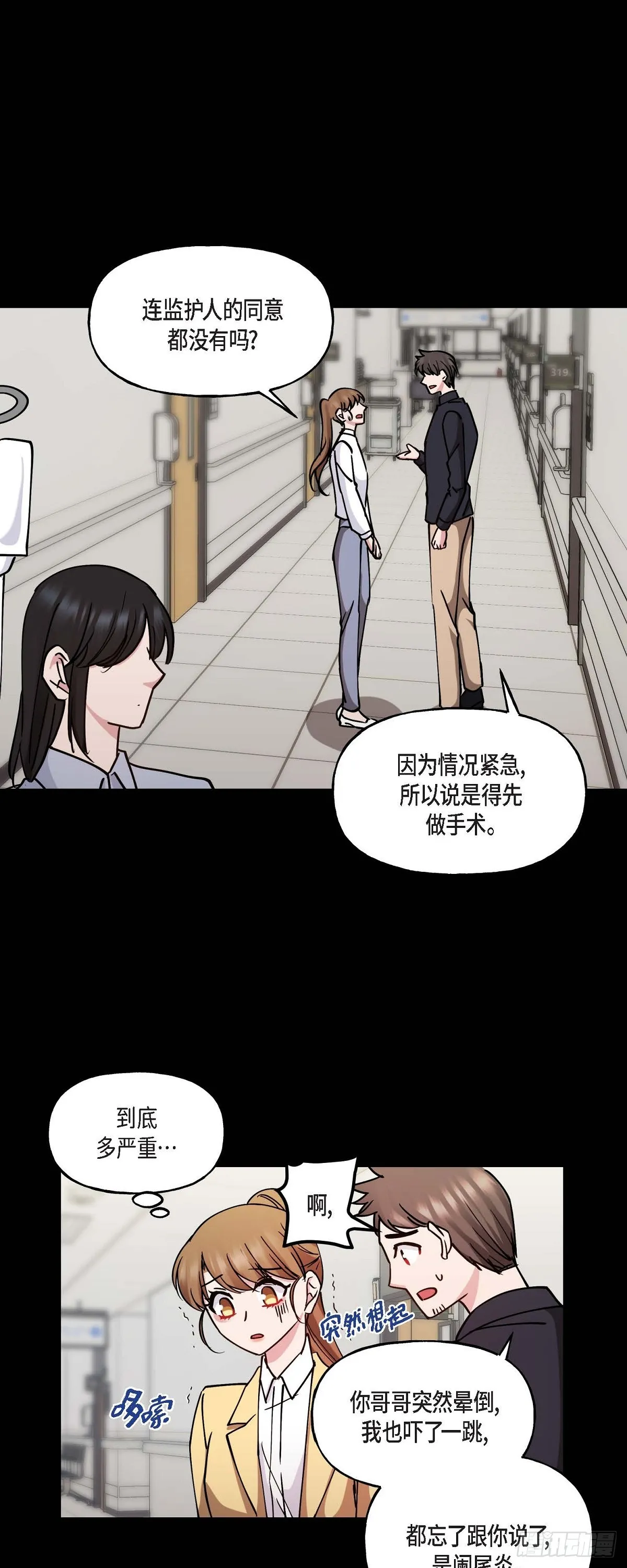 018 接受那个提议4