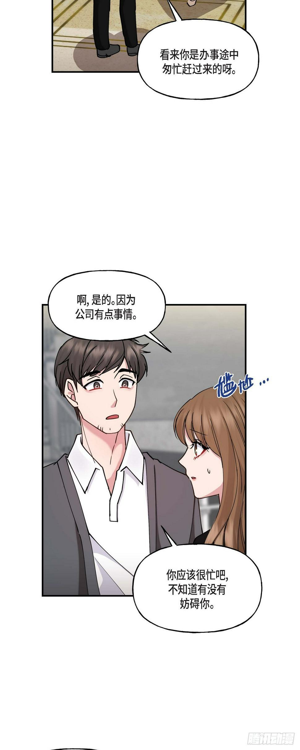 15 出了点私事31