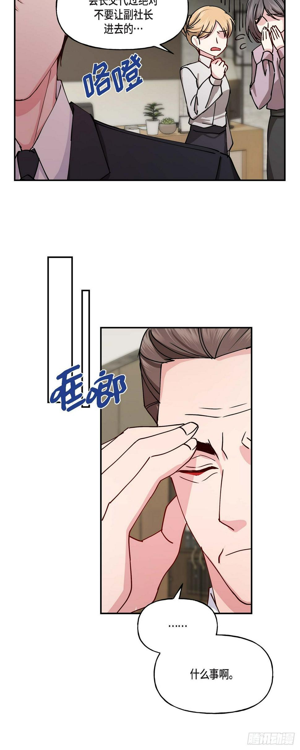 02 真是万幸17