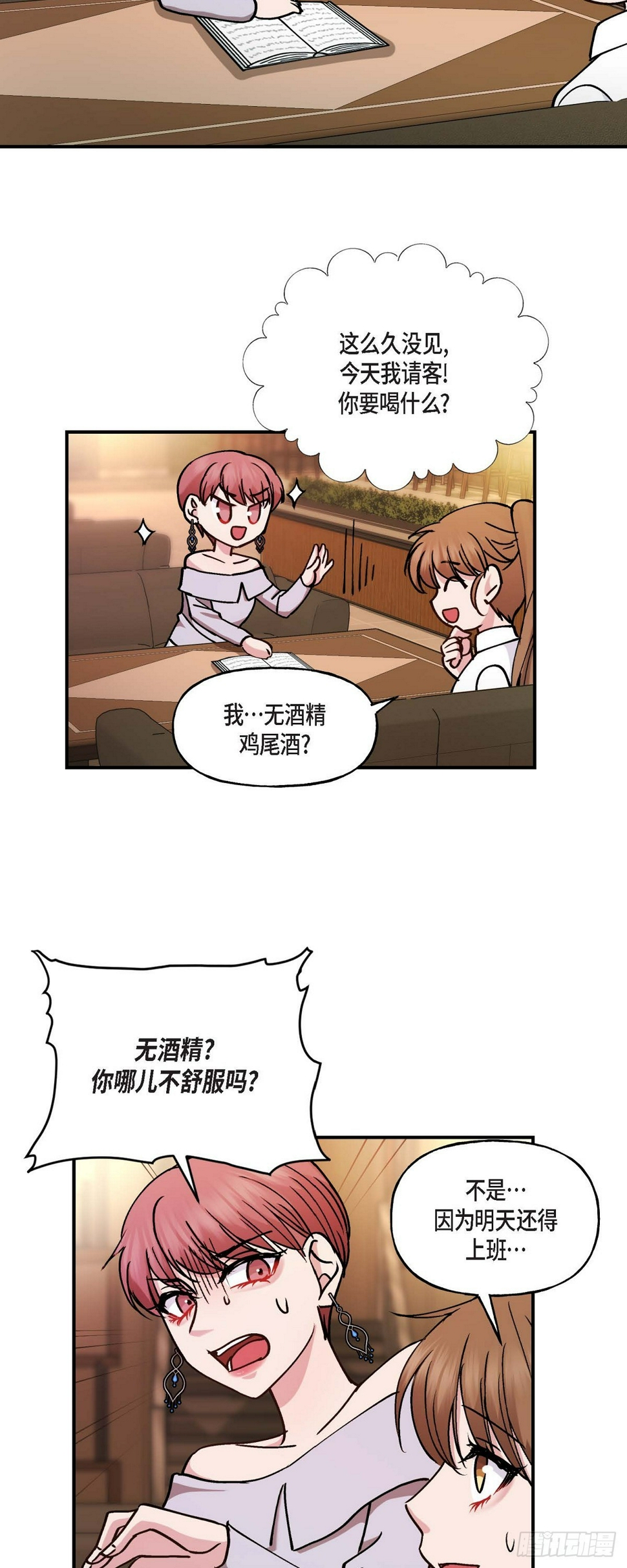 12.对你的容忍到此为止20