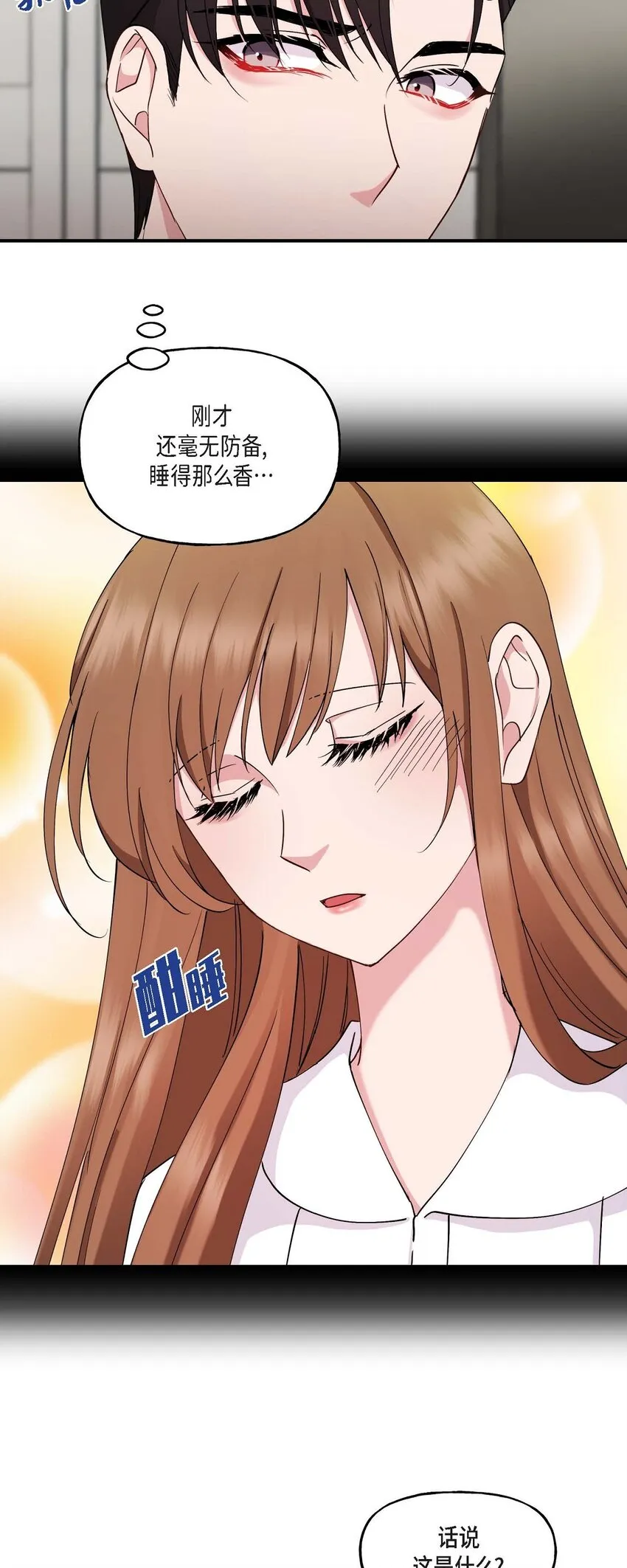 23 你真的那么讨厌我吗？5
