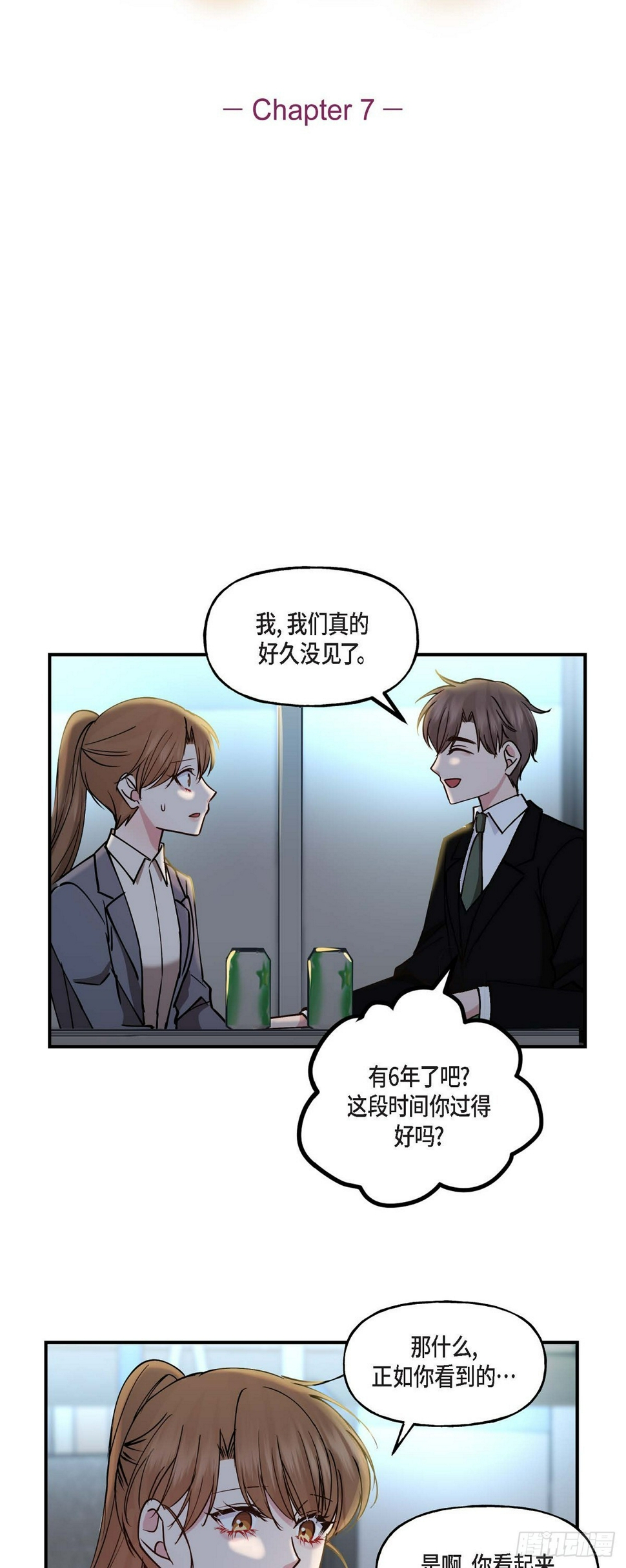 07 你有交往的男人吗2