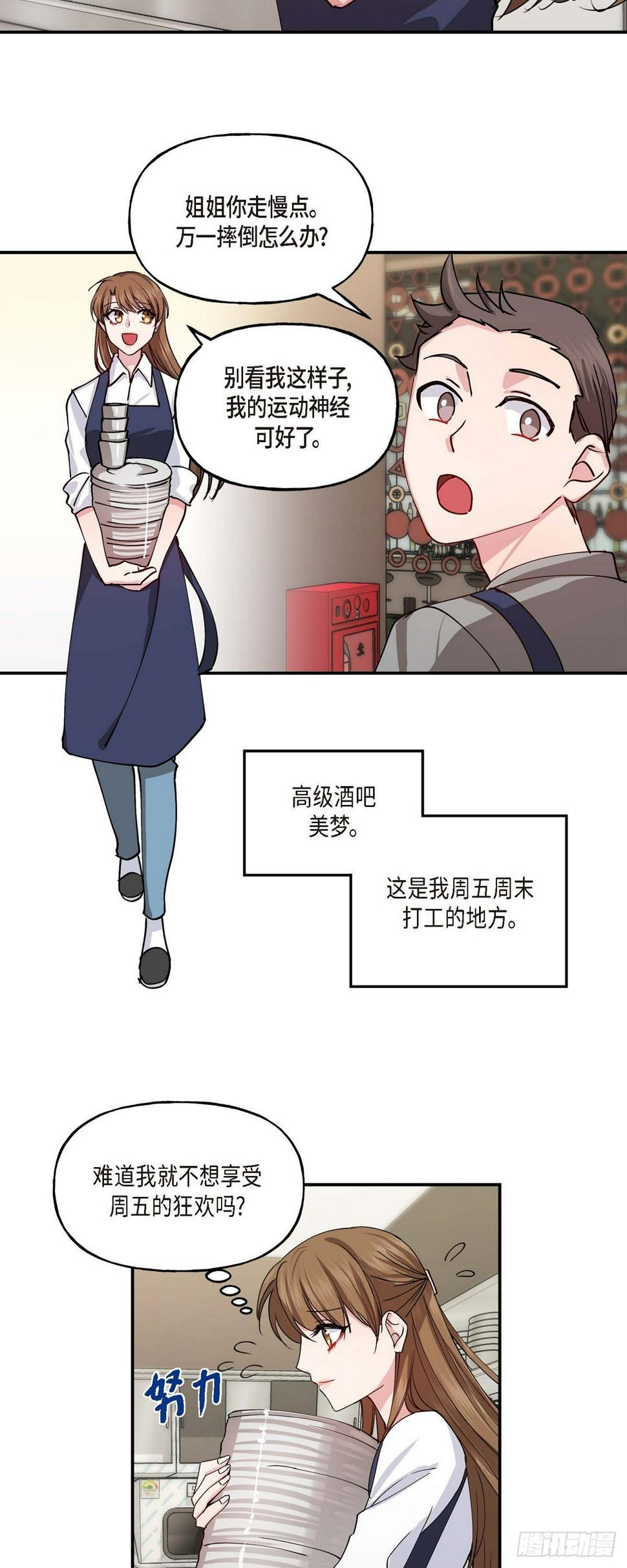02 真是万幸32