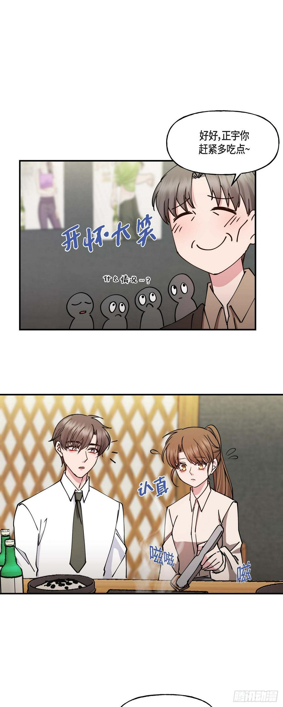 06 他们俩之前是朋友11