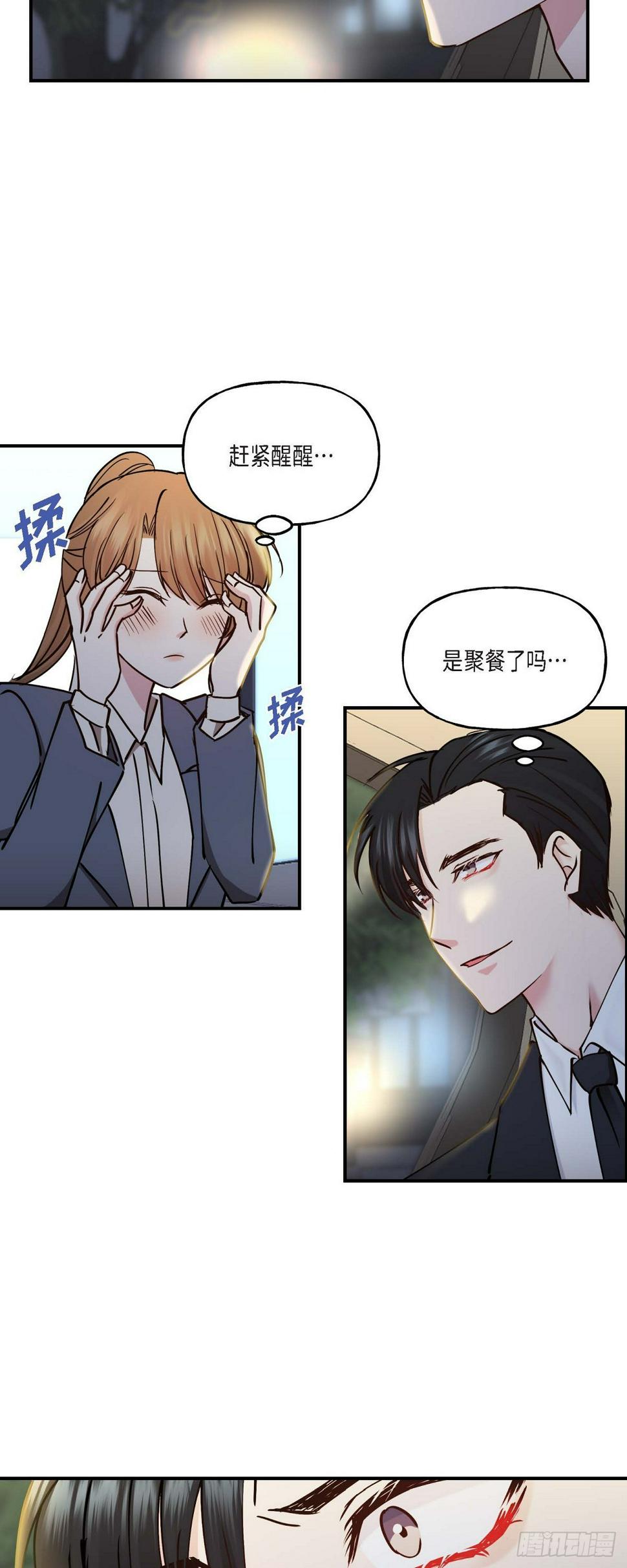 06 他们俩之前是朋友26