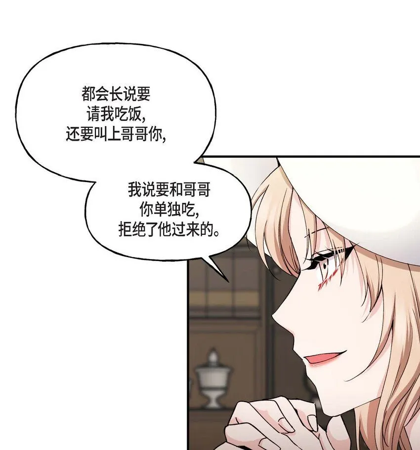 35 只不过是三个月的搭档8