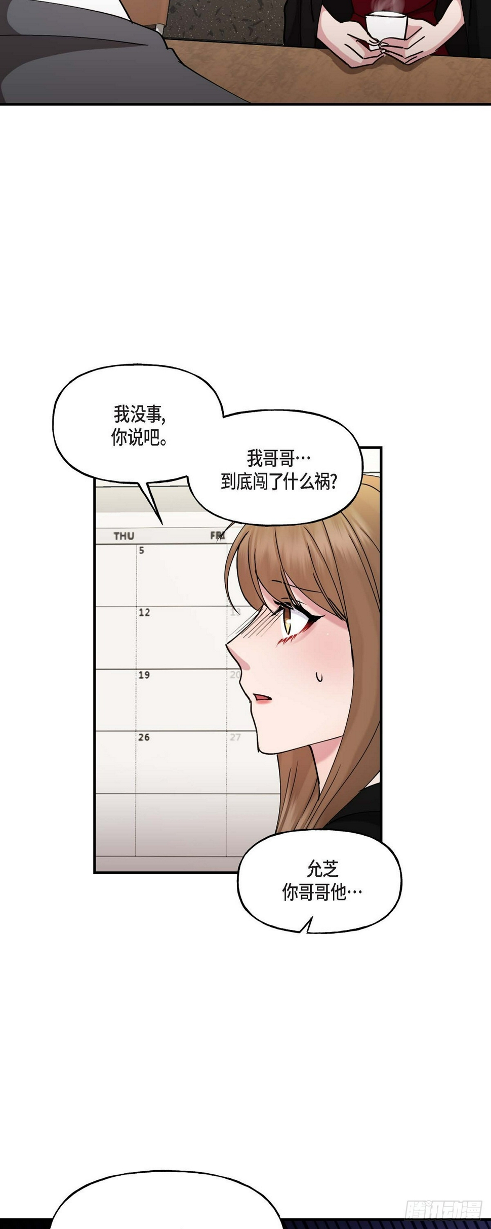 15 出了点私事34