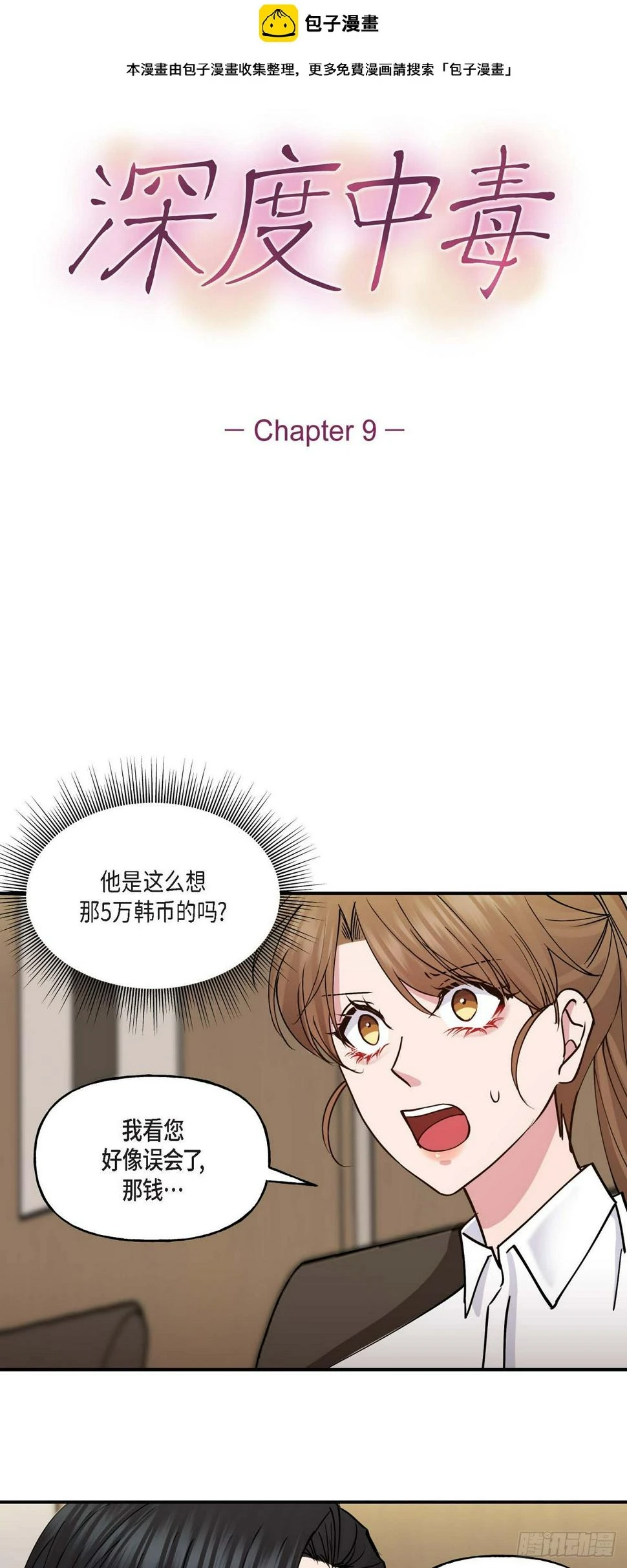 09 他现在让我和他一起吃饭?1