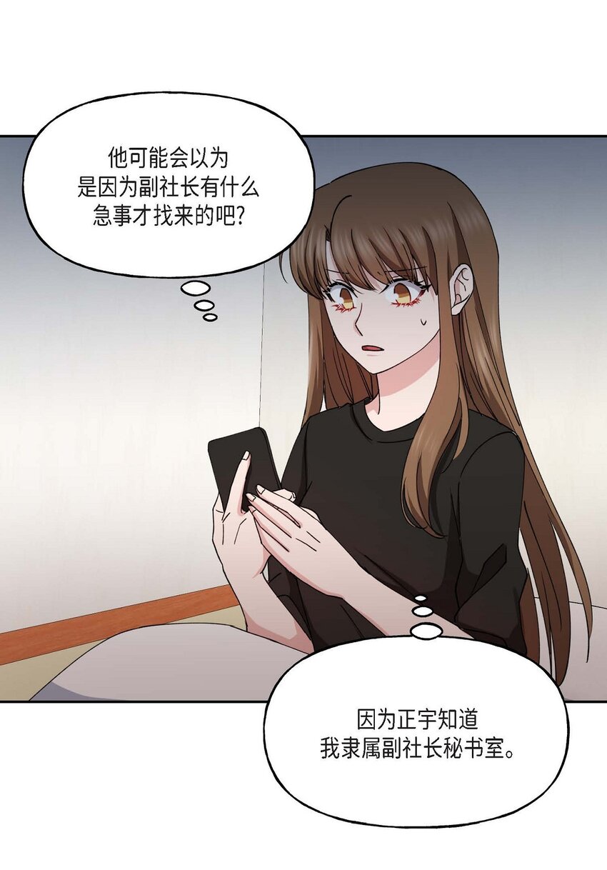38 我也不会结这个婚的41
