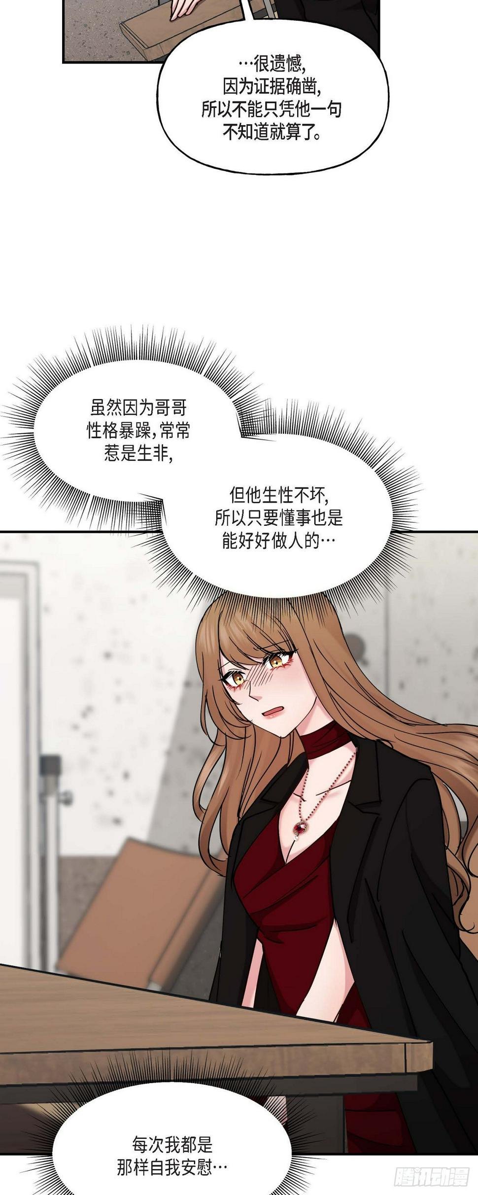 15 出了点私事38